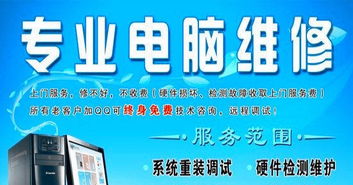 石家莊24小時上門服務 專業解決電腦、路由器與系統安裝難題