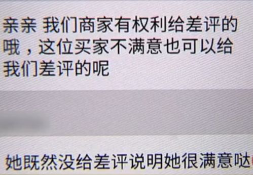 網(wǎng)購維權(quán)引糾紛 從差評看網(wǎng)絡(luò)服務(wù)溝通困境