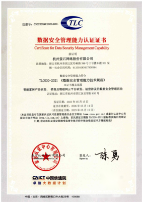 螢石網(wǎng)絡(luò)憑實力摘得“2023中國家居消費者口碑獎” 杭州服務(wù)再受贊譽