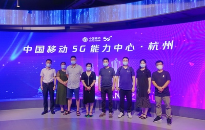 智慧賦能啟新程——機關(guān)第一黨支部走進(jìn)浙江領(lǐng)導(dǎo)干部網(wǎng)絡(luò)學(xué)院與中國移動5G能力中心開展主題黨日活動